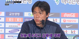 스포츠 야 302회