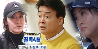 백종원의 골목식당 90회