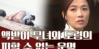 천일야사(史) 223회