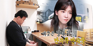 백종원의 골목식당 87회