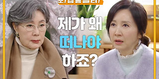 오! 삼광빌라! 24회