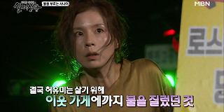 기막힌 이야기 - 실제상황 352회
