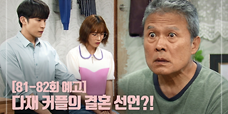 한 번 다녀왔습니다 79회