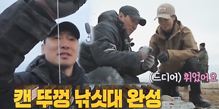 정글의 법칙 생존의 달인 444회