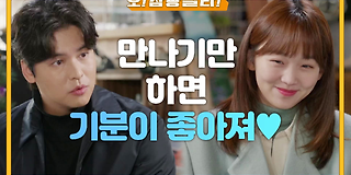 오! 삼광빌라! 32회