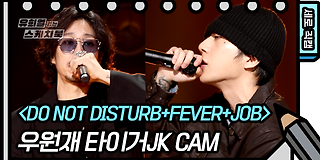 유희열의 스케치북 505회