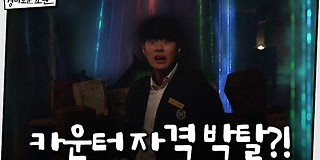 경이로운 소문 3회