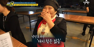 관찰 카메라 24 110회