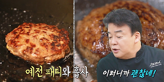 백종원의 골목식당 150회