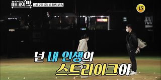 아내의 맛 138회