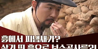 천일야사(史) 238회