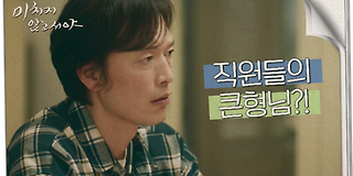 미치지 않고서야 3회