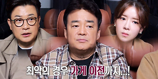 백종원의 골목식당 110회