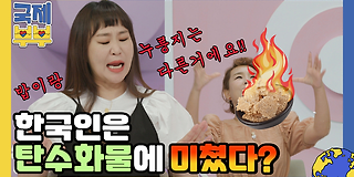 한국에 반하다-국제부부 11회