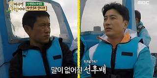 안싸우면 다행이야 1회