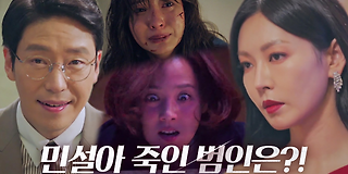 펜트하우스 17회