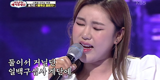 트롯 매직유랑단 8회