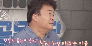 백종원의 골목식당 124회