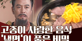 천일야사(史) 196회