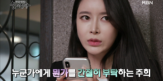 기막힌 이야기 - 실제상황 391회