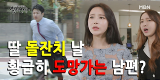 기막힌 이야기 - 실제상황 403회