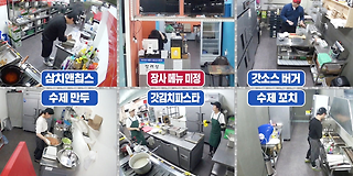 백종원의 골목식당 69회