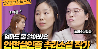 언니한텐 말해도 돼 16회