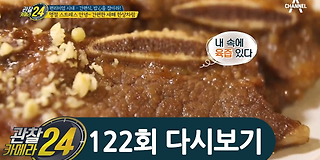 관찰 카메라 24 122회