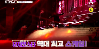 2021 DIMF 뮤지컬스타 5회