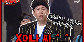 코미디빅리그 367회