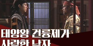 천일야사(史) 173회