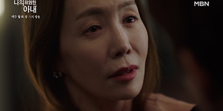 나의 위험한 아내 11회