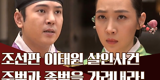 천일야사(史) 236회