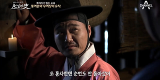 천일야사(史) 127회