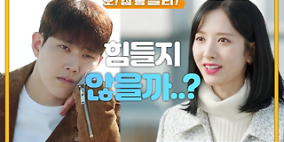 오! 삼광빌라! 20회