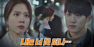 우아한 친구들 16회