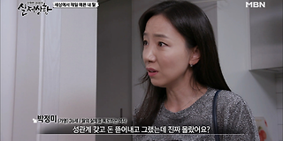 기막힌 이야기 - 실제상황 351회