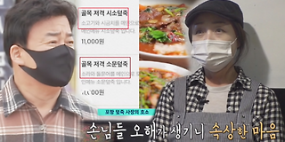 백종원의 골목식당 148회