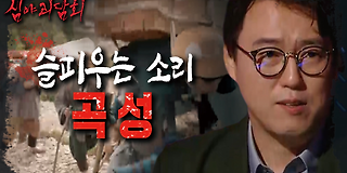 심야 괴담회 14회