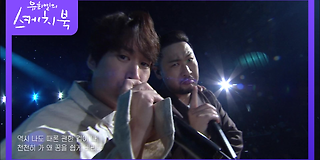 유희열의 스케치북 525회