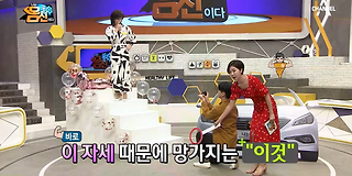 나는 몸신이다 327회