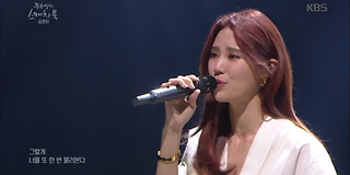 유희열의 스케치북 481회