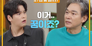 오! 삼광빌라! 13회