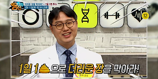 나는 몸신이다 331회