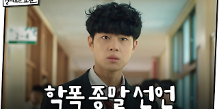 경이로운 소문 2회