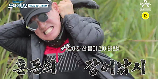 도시어부2: 대항해시대 12회