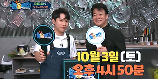 백파더 : 요리를 멈추지 마! 15회