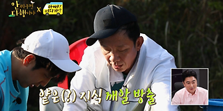 안싸우면 다행이야 38회