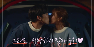 한 번 다녀왔습니다 100회