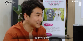 기막힌 이야기 - 실제상황 386회